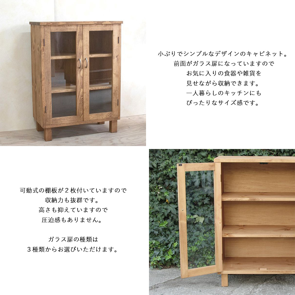 シンプルガラスキャビネット