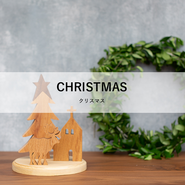 クリスマス