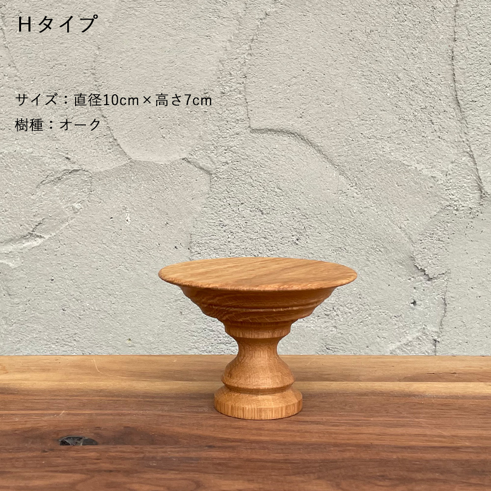 コンポート皿