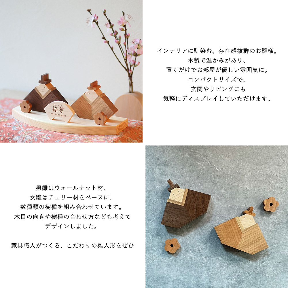 ☆ ぴのきお　さま　専用　☆ 木製おひなさま